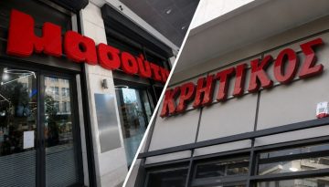 Οριστικά στον όμιλο Μασούτη πέρασε η αλυσίδα σούπερ μάρκετ «Κρητικός» – Έδωσε το πράσινο φως η Επιτροπή Ανταγωνισμού