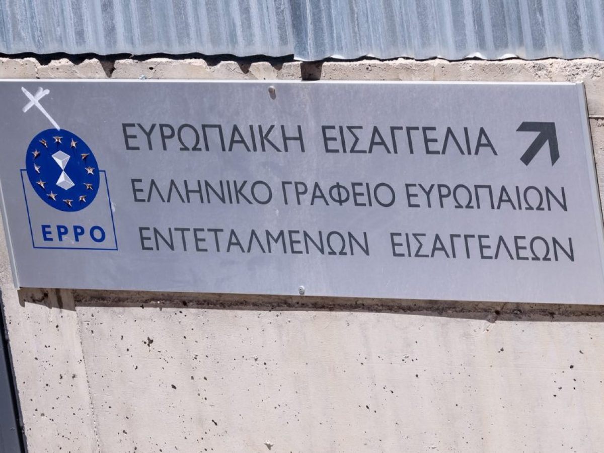 ΟΠΕΚΕΠΕ: Προσωρινά κρατούμενος ένας εκ των 22 κατηγορουμένων για τις παράνομες επιδοτήσεις στην Κρήτη