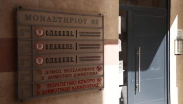 &Epsilon;&pi;&iota;&chi;&epsilon;ί&rho;&eta;&sigma;&eta; &laquo;&Theta;&epsilon;&rho;&iota;&sigma;&mu;ό&sigmaf;&raquo;: &Pi;ώ&sigmaf; &tau;&omicron; &epsilon;&lambda;&lambda;&eta;&nu;&iota;&kappa;ό FBI &chi;&tau;&upsilon;&pi;ά &tau;&omicron; &omicron;&rho;&gamma;&alpha;&nu;&omega;&mu;έ&nu;&omicron; έ&gamma;&kappa;&lambda;&eta;&mu;&alpha; &sigma;&tau;&iota;&sigmaf; &epsilon;&pi;&iota;&delta;&omicron;&tau;ή&sigma;&epsilon;&iota;&sigmaf; &tau;&omicron;&upsilon; &Omicron;&Pi;&Epsilon;&Kappa;&Epsilon;&Pi;&Epsilon;