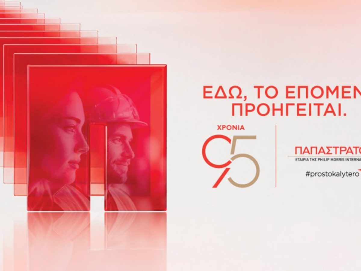 Παπαστράτος: Η νέα γενιά στο επίκεντρο της σύγχρονης ηγεσίας
