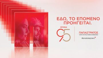 &Pi;&alpha;&pi;&alpha;&sigma;&tau;&rho;ά&tau;&omicron;&sigmaf;: &Eta; &nu;έ&alpha; &gamma;&epsilon;&nu;&iota;ά &sigma;&tau;&omicron; &epsilon;&pi;ί&kappa;&epsilon;&nu;&tau;&rho;&omicron; &tau;&eta;&sigmaf; &sigma;ύ&gamma;&chi;&rho;&omicron;&nu;&eta;&sigmaf; &eta;&gamma;&epsilon;&sigma;ί&alpha;&sigmaf;