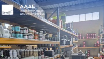 ΑΑΔΕ: Οι ελεγκτές του ΔΕΟΣ εντόπισαν φοροδιαφυγή 2 εκατ. ευρώ με 34.000 μη εγκεκριμένα συμπληρώματα διατροφής