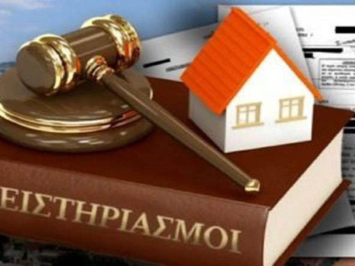 Ρυθμίσεις χρεών: Πώς θα γλιτώσετε τους πλειστηριασμούς -Τα σημεία «κλειδιά»