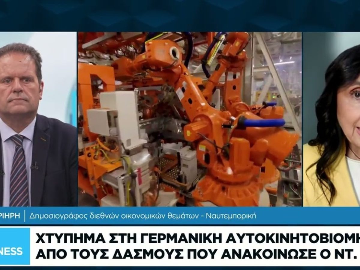 Σοκ για τη γερμανική αυτοκινητοβιομηχανία: Η ώρα της κρίσης μετά την ανακοίνωση Τραμπ για δασμούς