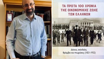 Ζήνων Ζαμπακίδης: «Οι κρίσεις στο διάβα της ελληνικής Ιστορίας δεν ήταν αναπόφευκτες αλλά αποτέλεσμα επιλογών»