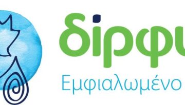 Νέα σύνθεση διοικητικού συμβουλίου για την εταιρεία εμφιάλωσης νερού Δίρφυς Α.Ε.