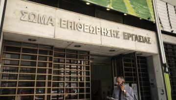 Επιθεώρηση Εργασίας: Πάνω από 82.000 έλεγχοι σε χώρους εργασίας το 2025