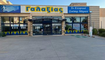 &Nu;έ&omicron; &pi;&rho;ό&sigma;&tau;&iota;&mu;&omicron; &sigma;&epsilon; &sigma;&omicron;ύ&pi;&epsilon;&rho; &mu;ά&rho;&kappa;&epsilon;&tau; &laquo;&Gamma;&alpha;&lambda;&alpha;&xi;ί&alpha;&sigmaf;&raquo;