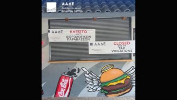 Έ&phi;&omicron;&delta;&omicron;&sigmaf; &tau;&eta;&sigmaf; &Alpha;&Alpha;&Delta;&Epsilon; &sigma;&epsilon; &mu;&alpha;&gamma;&alpha;&zeta;&iota;ά &tau;&eta;&sigmaf; &Alpha;&theta;&eta;&nu;&alpha;ϊ&kappa;ή&sigmaf; &Rho;&iota;&beta;&iota;έ&rho;&alpha;&sigmaf; &ndash; &Pi;ά&nu;&omega; &alpha;&pi;ό 110 &pi;&alpha;&rho;&alpha;&beta;ά&sigma;&epsilon;&iota;&sigmaf; &sigma;&epsilon; &epsilon;&pi;&iota;&chi;&epsilon;&iota;&rho;ή&sigma;&epsilon;&iota;&sigmaf; &epsilon;&sigma;&tau;ί&alpha;&sigma;&eta;&sigmaf;