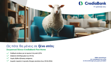 Στεγαστικό Δάνειο CrediaBank First Home