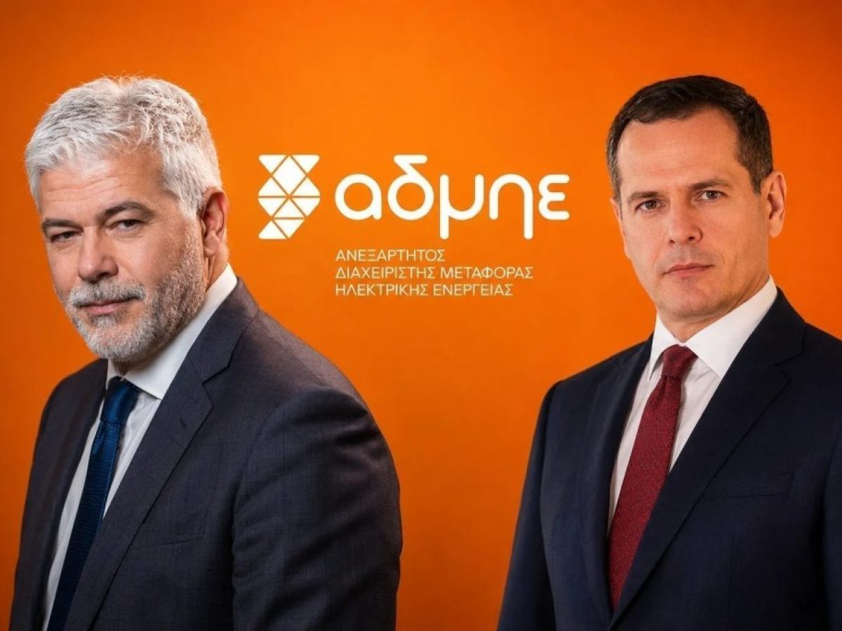 Στα 4,05 ευρώ η τιμή διάθεσης των μετοχών για την ΑΜΚ του ΑΔΜΗΕ – Στα 600 εκατ. ευρώ οι προσφορές στο ελληνικό book