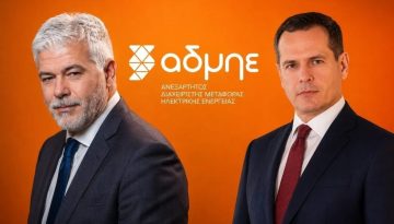 ΑΔΜΗΕ Συμμετοχών: Με ποσοστό 5,12% η SMALLCAP World Fund