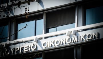Υπουργείο Oικονομικών: «Θετική η πρόταση εξαγοράς του Χ.Α από το Euronext» – «Η Ελλάδα έχει επιστρέψει»