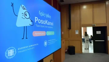 PosoKanei: η νέα πλατφόρμα σύγκρισης τιμών που μπορεί να βοηθήσει τους καταναλωτές