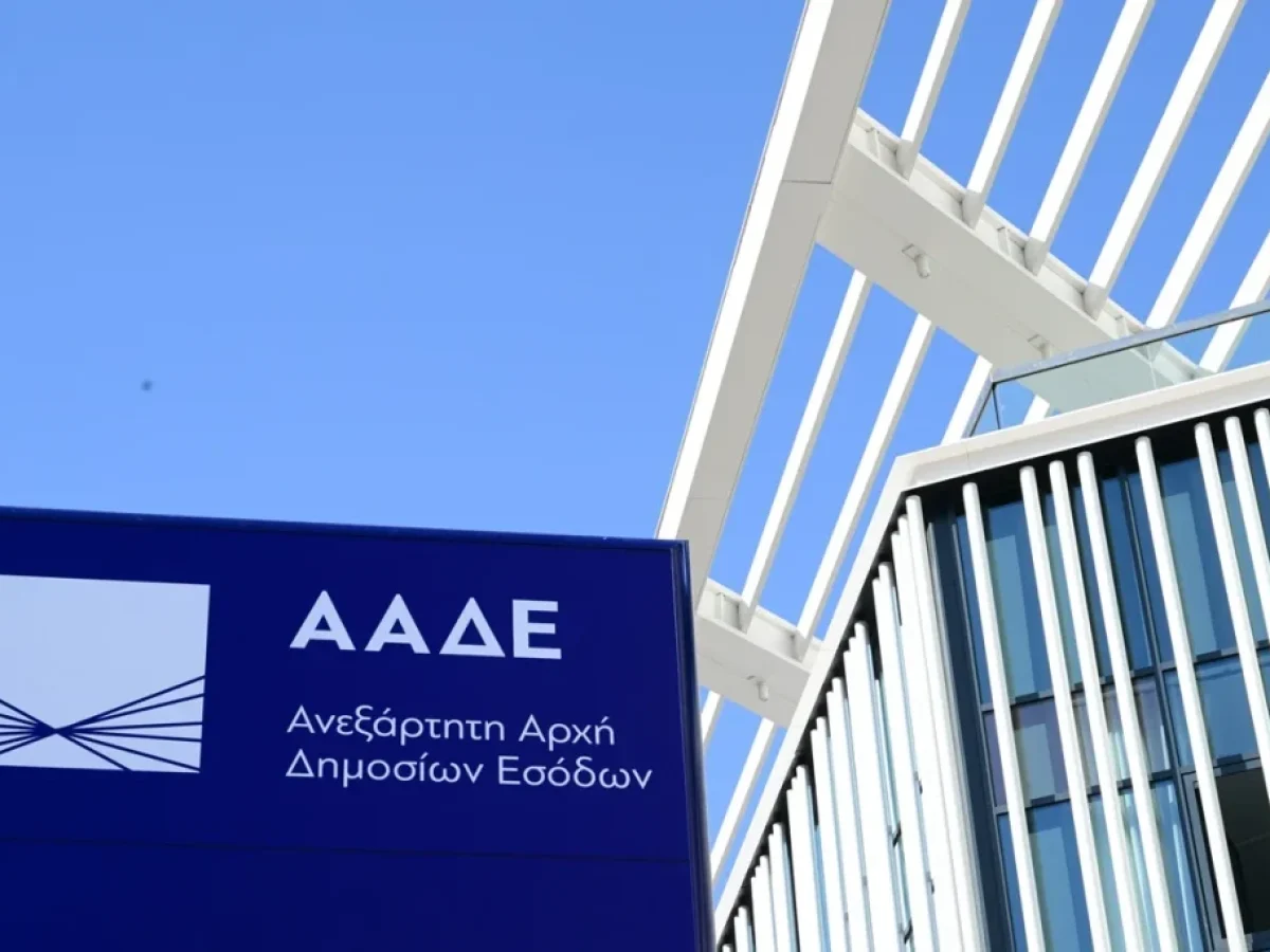 Τι είναι το myPoint της ΑΑΔΕ και ποιες υπηρεσίες θα προσφέρει στους φορολογούμενους