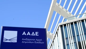 Τι είναι το myPoint της ΑΑΔΕ και ποιες υπηρεσίες θα προσφέρει στους φορολογούμενους