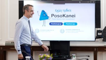 Πρεμιέρα για τη νέα πλατφόρμα «PosoKanei»: Σύγκριση τιμών και εντοπισμός των πιο οικονομικών επιλογών