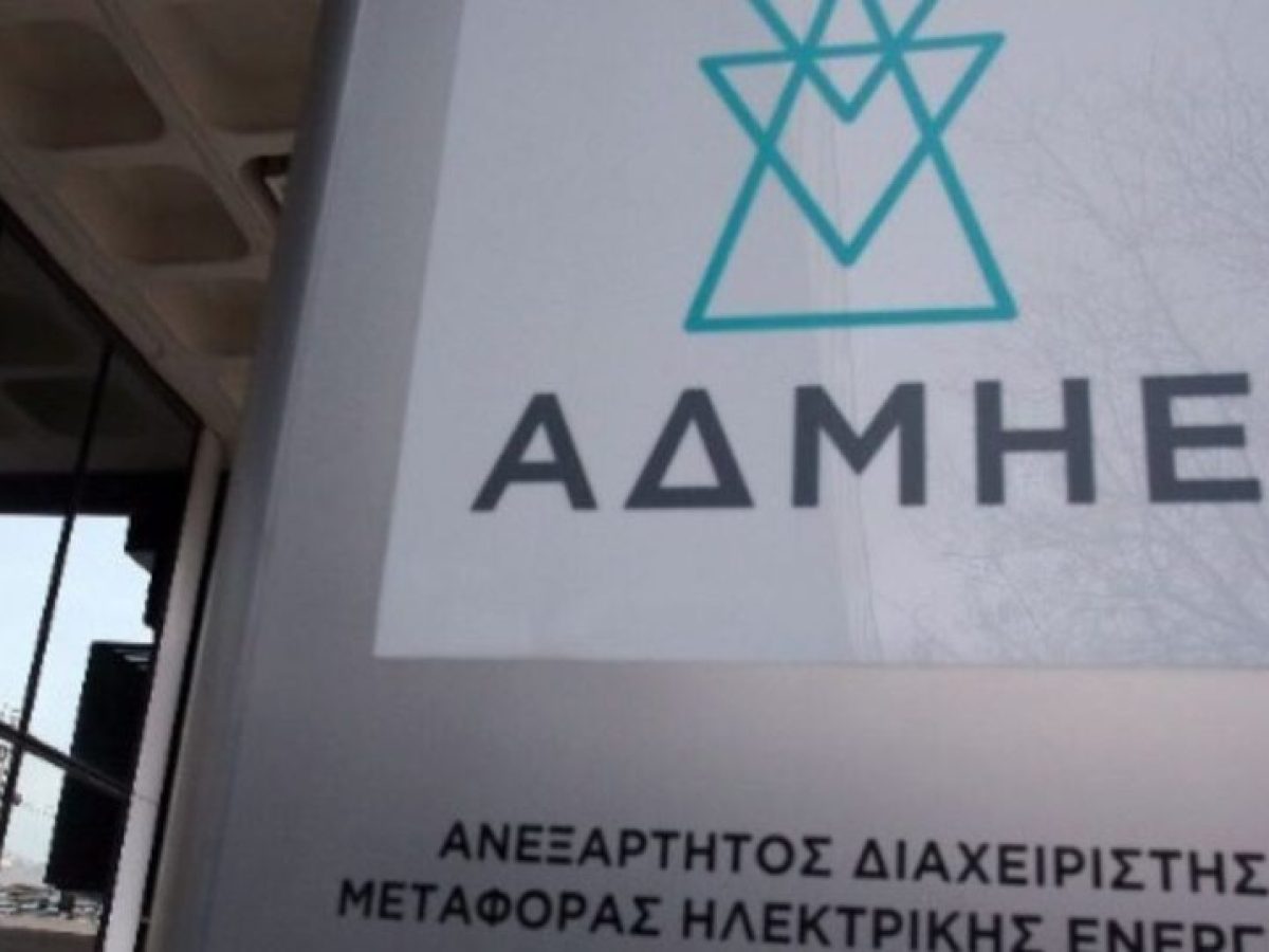 ΑΔΜΗΕ: Υπερκάλυψη της αύξησης μετοχικού κεφαλαίου κατά 14 φορές