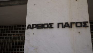 &Tau;ό&kappa;&omicron;&iota; &mu;&epsilon; &tau;&omicron;&nu; &mu;ή&nu;&alpha; &ndash; &Omicron; Ά&rho;&epsilon;&iota;&omicron;&sigmaf; &Pi;ά&gamma;&omicron;&sigmaf; &delta;&iota;&kappa;&alpha;ί&omega;&sigma;&epsilon; &delta;&alpha;&nu;&epsilon;&iota;&omicron;&lambda;ή&pi;&tau;&epsilon;&sigmaf; &tau;&omicron;&upsilon; &nu;ό&mu;&omicron;&upsilon; &Kappa;&alpha;&tau;&sigma;έ&lambda;&eta;
