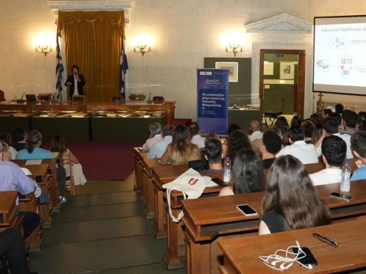 Qualco Intelligent Finance: Υποστηρικτής της ομιλίας του καθηγητή Κωνσταντίνου Δασκαλάκη «Το Υπολογίζειν στην εποχή της TN: Από το τερματικό στον φυσικό κόσμο» στη διάλεξη του ΟΠΑ