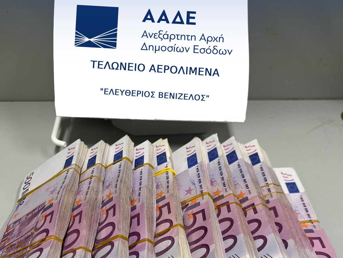 aade-eleftherios-e1780394700167