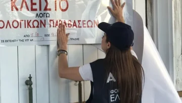 Μπαράζ ελέγχων από την ΑΑΔΕ στην Αθηναϊκή Ριβιέρα: 48ωρο «λουκέτο» σε τρία γνωστά καταστήματα