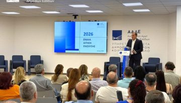 ΑΑΔΕ: Παρουσίαση της νέας εφαρμογής για την Ενιαία Αίτηση Ενίσχυσης 2026