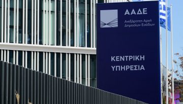 &Phi;&omicron;&rho;&omicron;&lambda;&omicron;&gamma;&iota;&kappa;ή &laquo;&sigma;&kappa;&omicron;ύ&pi;&alpha;&raquo; &pi;&rho;&iota;&nu; &tau;&epsilon;&lambda;&epsilon;&iota;ώ&sigma;&epsilon;&iota; &tau;&omicron; 2026: &Tau;&iota; &psi;ά&chi;&nu;&epsilon;&iota; &eta; &Alpha;&Alpha;&Delta;&Epsilon; &sigma;&epsilon; &epsilon;&iota;&sigma;&omicron;&delta;ή&mu;&alpha;&tau;&alpha;, &Phi;&Pi;&Alpha; &kappa;&alpha;&iota; &kappa;&alpha;&tau;&alpha;&theta;έ&sigma;&epsilon;&iota;&sigmaf;