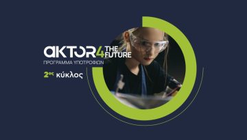 AKTOR: Συνεχίζεται για δεύτερη χρονιά το πρόγραμμα υποτροφιών AKTOR4TheFuture