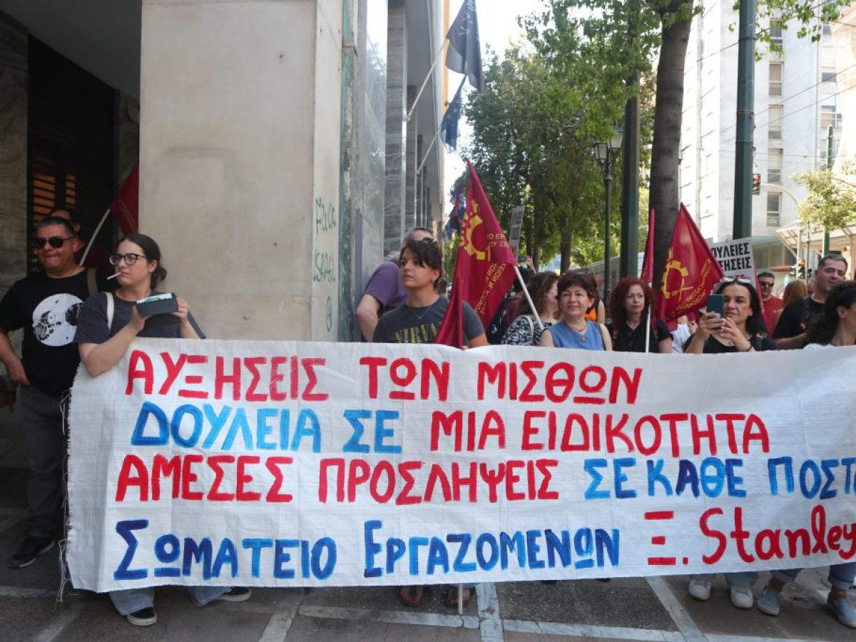 Πανελλαδική απεργία: Πορεία διαμαρτυρίας εργαζομένων σε επισιτισμό, τουρισμό και οικοδομή