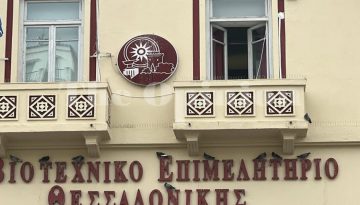 Έρευνα ΒΕΘ: Ανέτοιμοι οι βιοτέχνες για την εποχή της ΤΝ- Ποια τα εμπόδια για την ενσωμάτωση της στις επιχειρήσεις τους