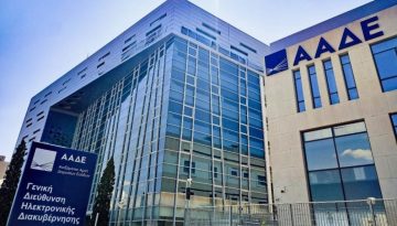 ΑΑΔΕ: Τέλος η Γενική Διεύθυνση Ηλεκτρονικής Διακυβέρνησης- Τι αλλάζει