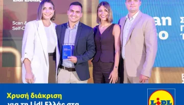&Chi;&rho;&upsilon;&sigma;ή &delta;&iota;ά&kappa;&rho;&iota;&sigma;&eta; &gamma;&iota;&alpha; &tau;&eta; Lidl &Epsilon;&lambda;&lambda;ά&sigmaf; &sigma;&tau;&alpha; Project Management Awards 2026
