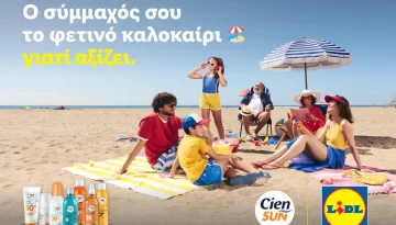 &Kappa;&alpha;&lambda;&omicron;&kappa;&alpha;ί&rho;&iota; &gamma;&epsilon;&mu;ά&tau;&omicron; &pi;&rho;&omicron;&sigma;&tau;&alpha;&sigma;ί&alpha; &kappa;&alpha;&iota; &xi;&epsilon;&gamma;&nu;&omicron;&iota;&alpha;&sigma;&iota;ά &gamma;&iota;&alpha; ό&lambda;&eta; &tau;&eta;&nu; &omicron;&iota;&kappa;&omicron;&gamma;έ&nu;&epsilon;&iota;&alpha; &mu;&epsilon; &tau;&eta; &sigma;&epsilon;&iota;&rho;ά &alpha;&nu;&tau;&eta;&lambda;&iota;&alpha;&kappa;ώ&nu; Cien Sun
