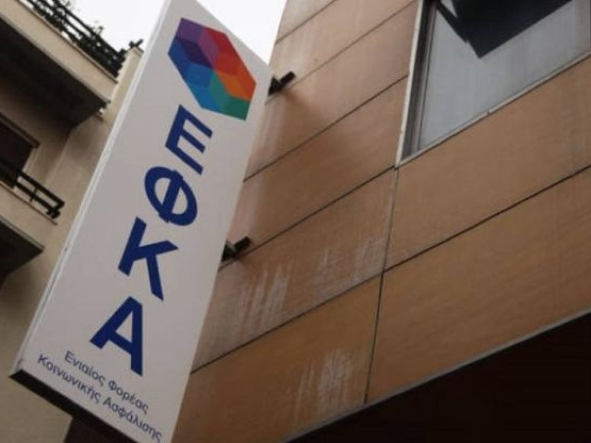 Επιστροφή εισφορών e-ΕΦΚΑ σε εργαζόμενους συνταξιούχους: Η διαδικασία για την αίτηση