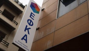 Επιστροφή εισφορών e-ΕΦΚΑ σε εργαζόμενους συνταξιούχους: Η διαδικασία για την αίτηση