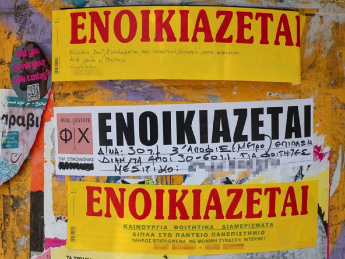 Τι δικαιώματα έχει ο ιδιοκτήτης απέναντι στον ενοικιαστή;