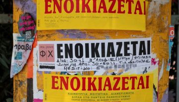 &Tau;&iota; &delta;&iota;&kappa;&alpha;&iota;ώ&mu;&alpha;&tau;&alpha; έ&chi;&epsilon;&iota; &omicron; &iota;&delta;&iota;&omicron;&kappa;&tau;ή&tau;&eta;&sigmaf; &alpha;&pi;έ&nu;&alpha;&nu;&tau;&iota; &sigma;&tau;&omicron;&nu; &epsilon;&nu;&omicron;&iota;&kappa;&iota;&alpha;&sigma;&tau;ή;