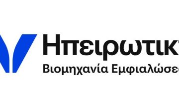 Η Ηπειρωτική Βιομηχανία Εμφιαλώσεων υποστηρίζει τη συναυλία των Μουσικών Συνόλων της ΕΡΤ στα Ιωάννινα