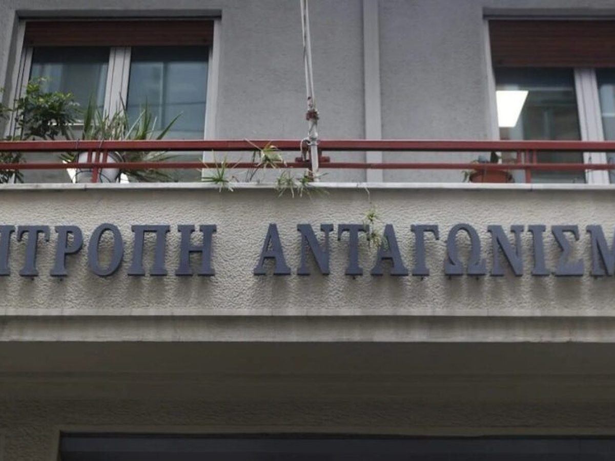Όφελος 714 εκατ. ευρώ για καταναλωτές και οικονομία από τις παρεμβάσεις της Επιτροπής Ανταγωνισμού στην Ελλάδα