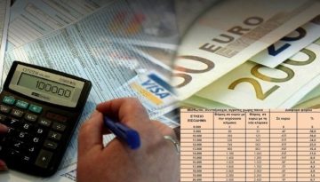 Πακέτο φοροελαφρύνσεων για επιχειρήσεις και επαγγελματίες – Τί θα ανακοινωθεί στη ΔΕΘ