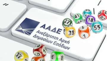 Φορολοταρία ΑΑΔΕ: Δείτε αν κερδίσατε στην 57η κλήρωση