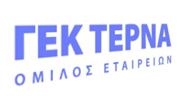ΓΕΚ ΤΕΡΝΑ: Καλύφθηκε άμεσα το βιβλίο προσφορών για την ΑΜΚ των 500 εκατ. ευρώ