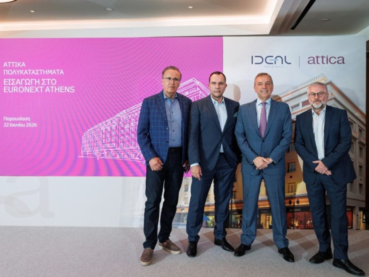 Attica Stores: Στην τελική ευθεία για την εισαγωγή στο Euronext Athens