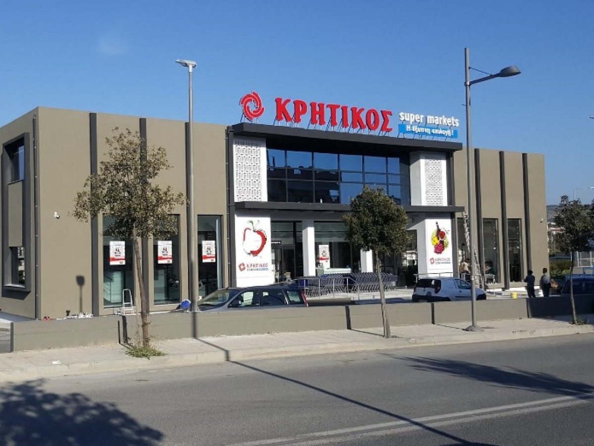Πρόστιμο 3.000 ευρώ σε σούπερ μάρκετ «Κρητικός»
