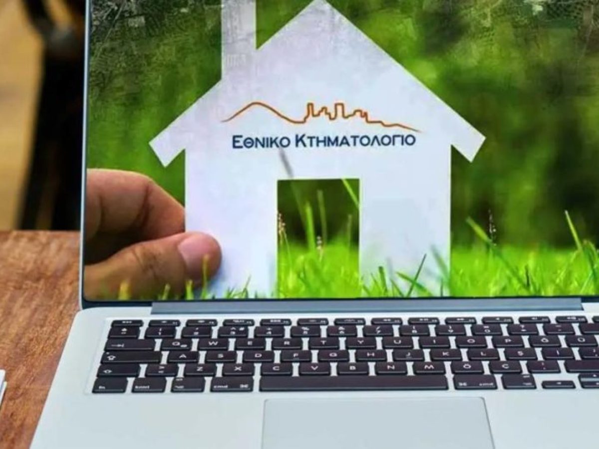 Ελληνικό Κτηματολόγιο: Παράταση της Ανάρτησης Κτηματολογικών Πινάκων και Διαγραμμάτων στην Π.Ε Ρεθύμνου
