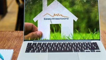 Ελληνικό Κτηματολόγιο: Παράταση της Ανάρτησης Κτηματολογικών Πινάκων και Διαγραμμάτων στην Π.Ε Ρεθύμνου