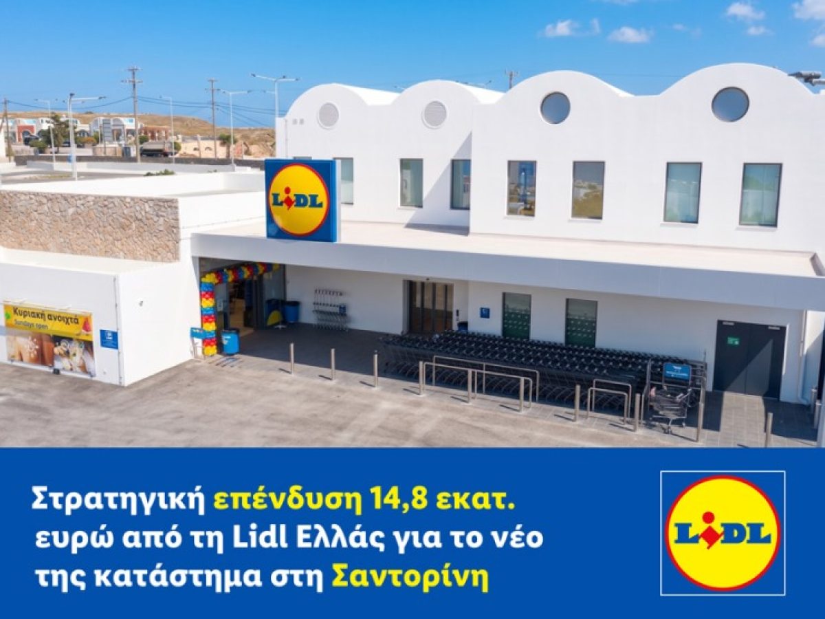 Στρατηγική επένδυση 14,8 εκατ. από τη Lidl Ελλάς για το νέο της κατάστημα στη Σαντορίνη