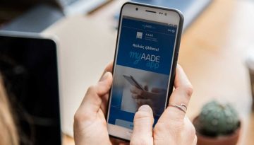 Ψηφιακό αποδεικτικό είσπραξης από 1η Ιουλίου