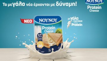 &Tau;&omicron; &Nu;&Omicron;&Upsilon;&Nu;&Omicron;&Upsilon; &lambda;&alpha;&nu;&sigma;ά&rho;&epsilon;&iota; &tau;&omicron; &Nu;&Omicron;&Upsilon;&Nu;&Omicron;&Upsilon; Protein Cheese &kappa;&alpha;&iota; &alpha;&lambda;&lambda;ά&zeta;&epsilon;&iota; &tau;&alpha; &delta;&epsilon;&delta;&omicron;&mu;έ&nu;&alpha; &sigma;&tau;&omicron; &kappa;ί&tau;&rho;&iota;&nu;&omicron; &tau;&upsilon;&rho;ί